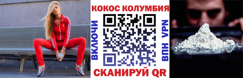 COCAIN Fish Scale  Ясногорск 
