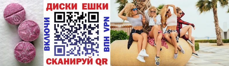 Экстази таблы Ясногорск