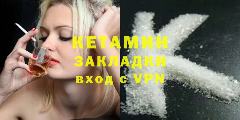 наркота  Ясногорск  КЕТАМИН ketamine 