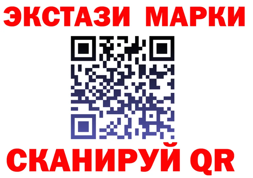 Наркотические марки 1500мкг tor маркетплейс mega Ясногорск