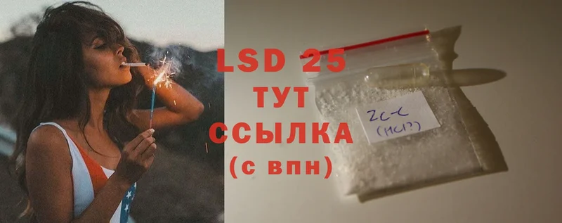 LSD-25 экстази кислота  купить   Ясногорск 