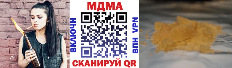МДМА Molly  Ясногорск 
