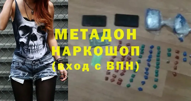 Метадон methadone  Ясногорск 