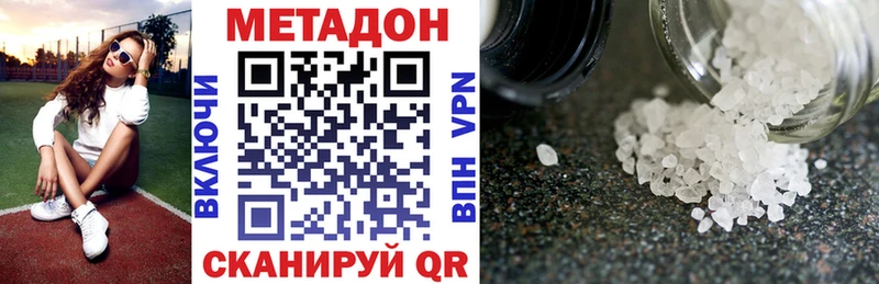 Метадон кристалл  Ясногорск 