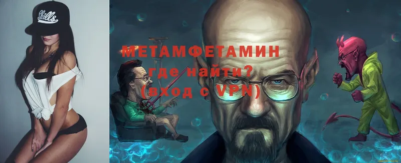 МЕТАМФЕТАМИН винт  Ясногорск 